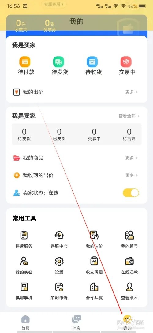 估号猫怎样进行快捷搜索