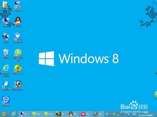 win8怎样关闭开机启动项