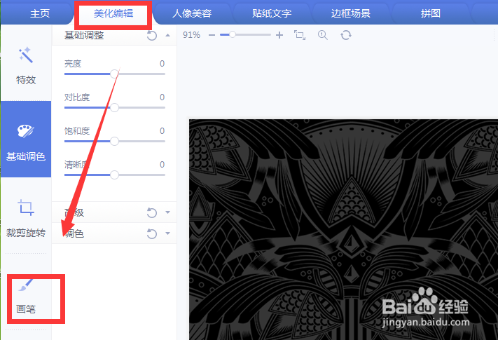 怎么用秀秀制作个性图章