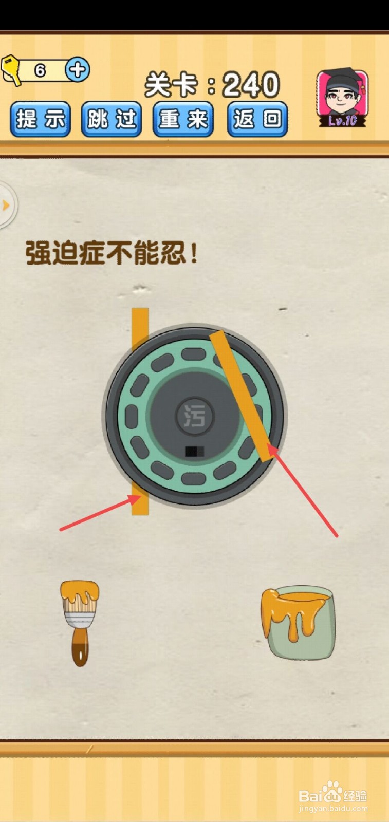 脑洞先生第240关怎么过