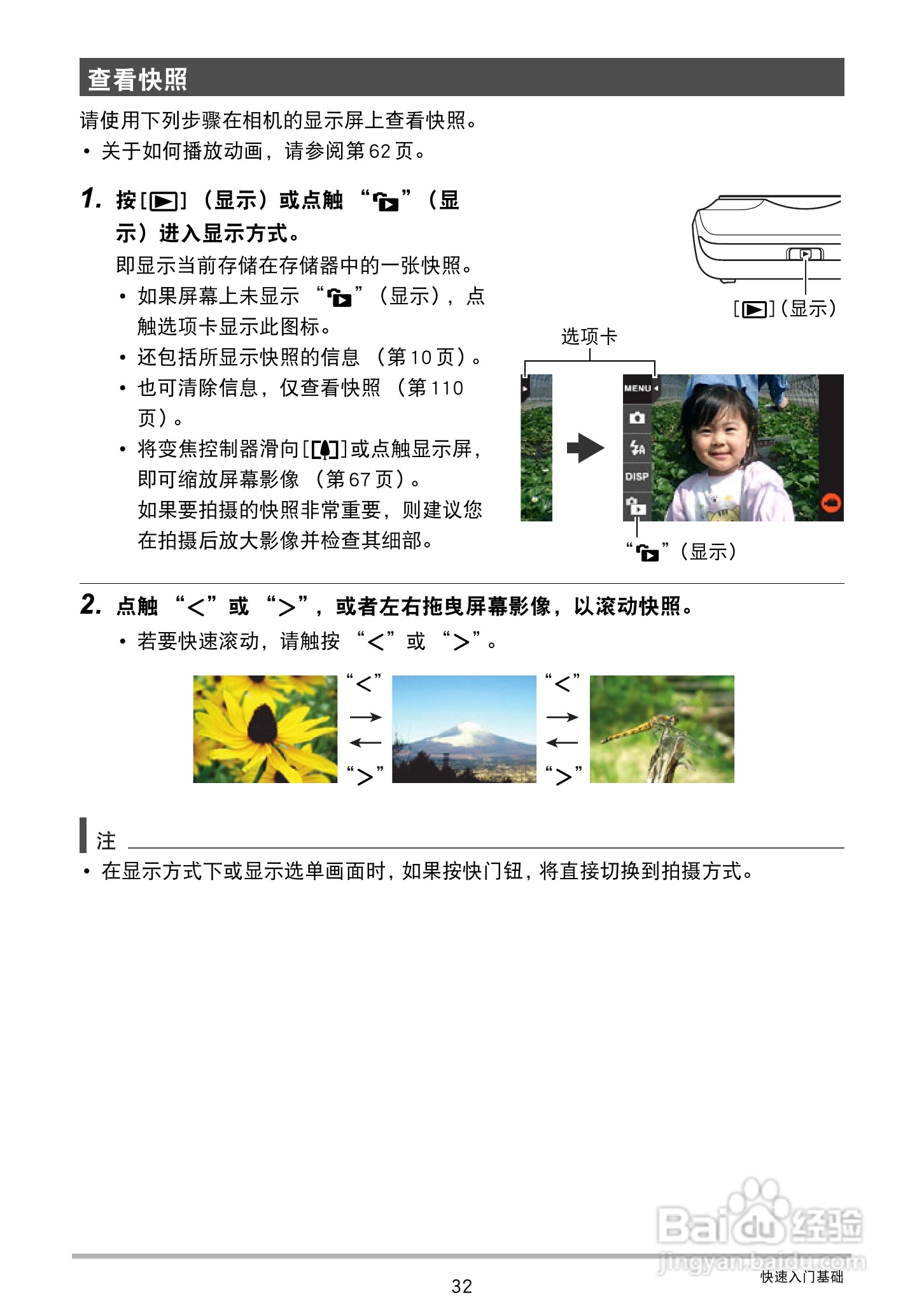 卡西欧EX-Z3000数码相机说明书:[4]