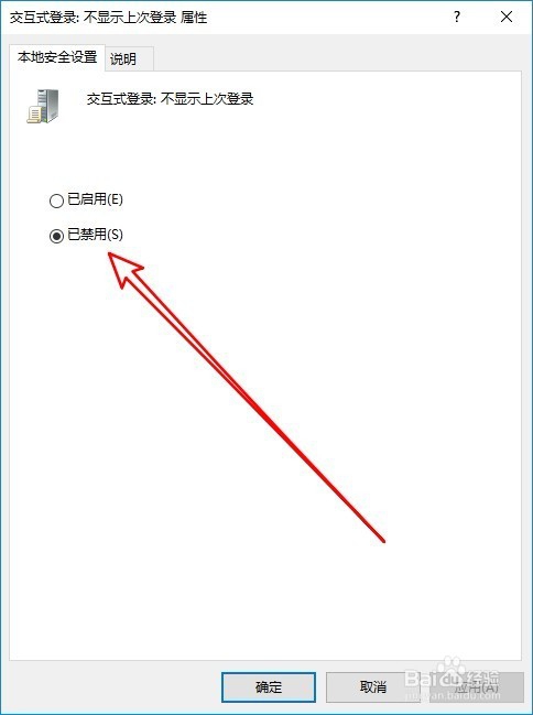 Win10怎么设置登录时显示上次登录用户名
