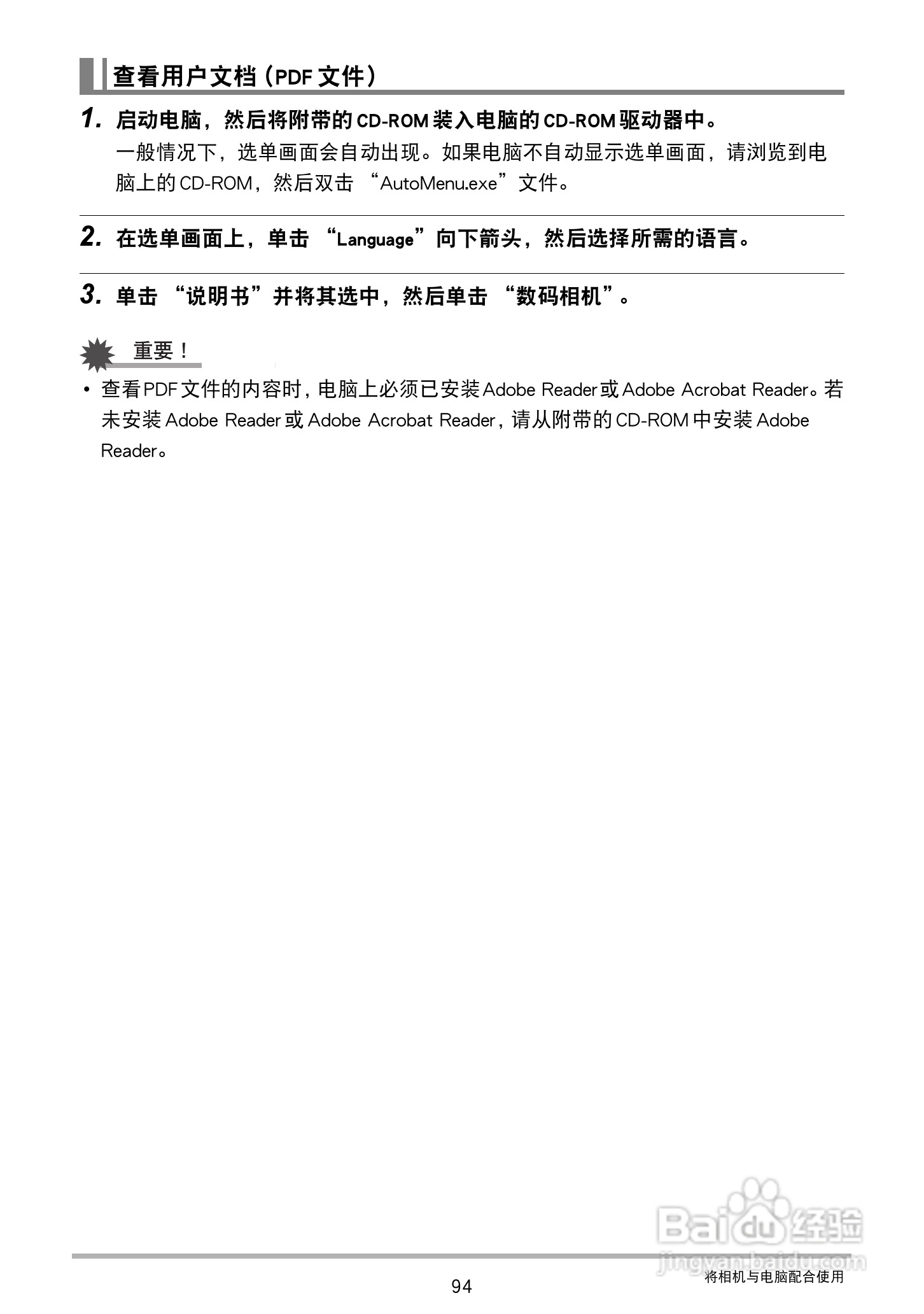 卡西欧EX-Z3000数码相机说明书:[10]