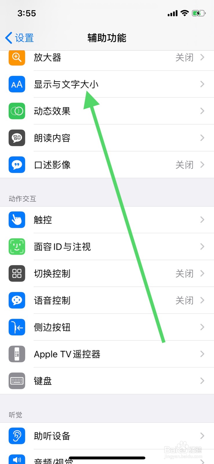 苹果手机经典反转功能怎么开启