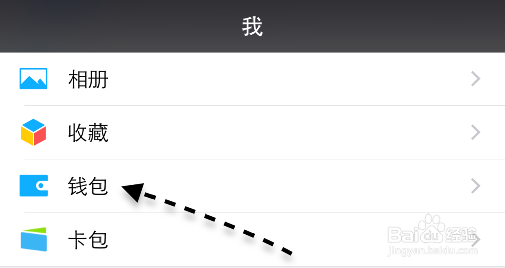 微信如何设置指纹,微信钱包指纹支付怎么设置