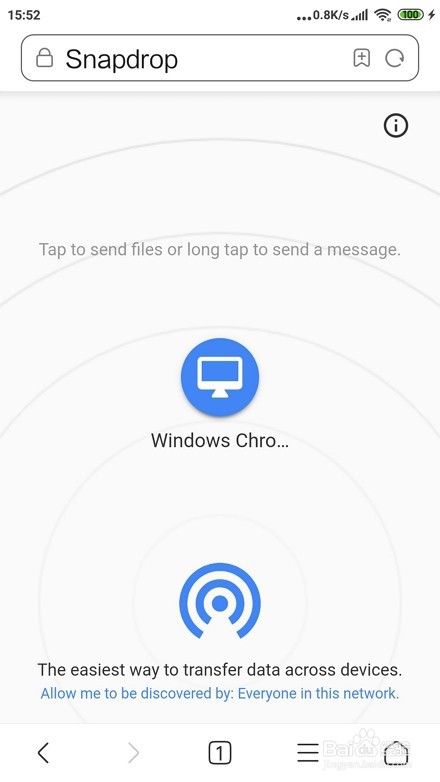 方便快捷无需安装软件的手机/电脑文件互传方法