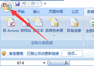 怎么把表功能放到快速访问工具栏中