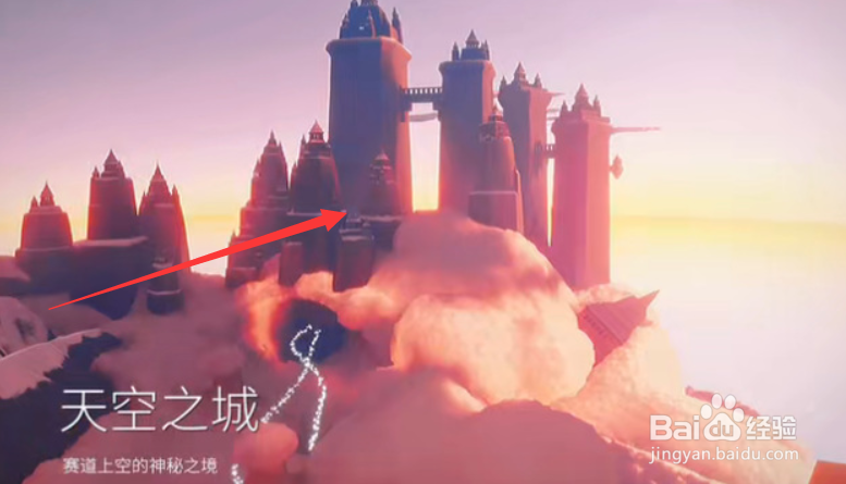 光遇霞谷天空之城怎么去