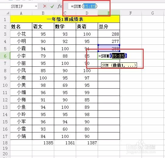 用WPS表格怎么求和