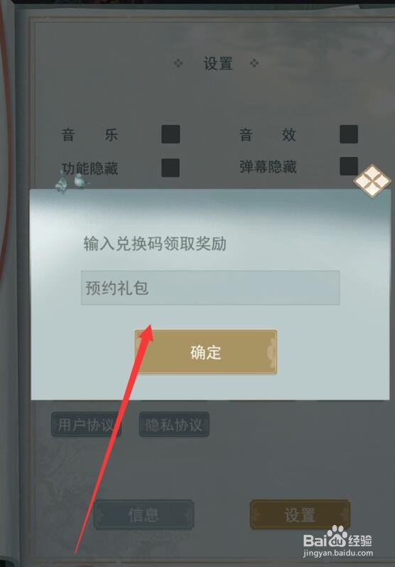 江湖悠悠礼包兑换码是什么