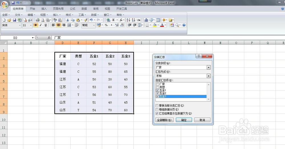 多条件求和的两种方法