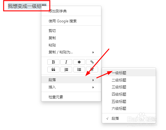 Typora编辑器文章标题的几种写法