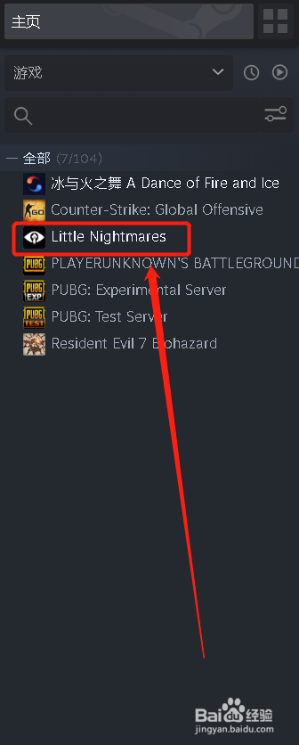 steam怎么隐藏小小梦魇1