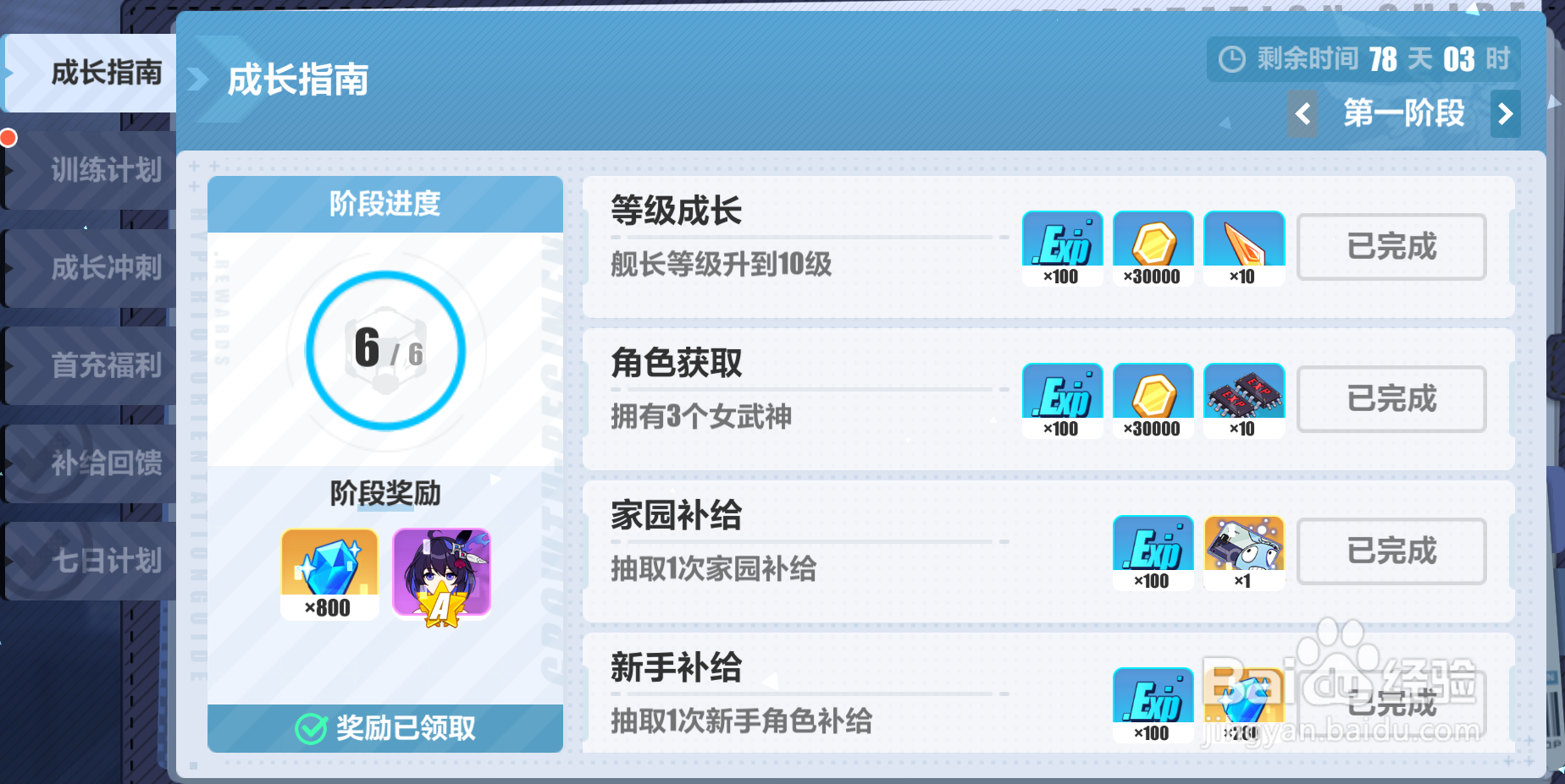 崩坏3新手少走弯路攻略2022