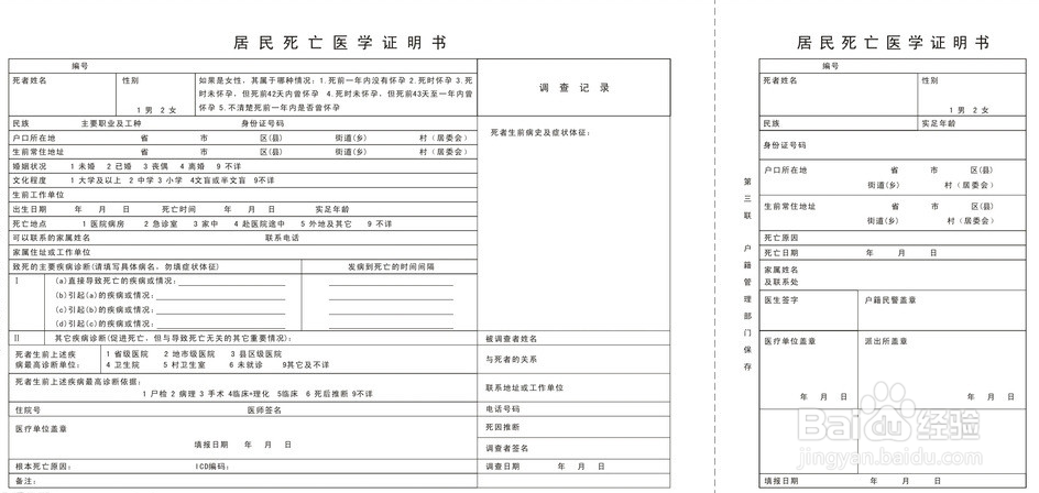 如何办理继承公证
