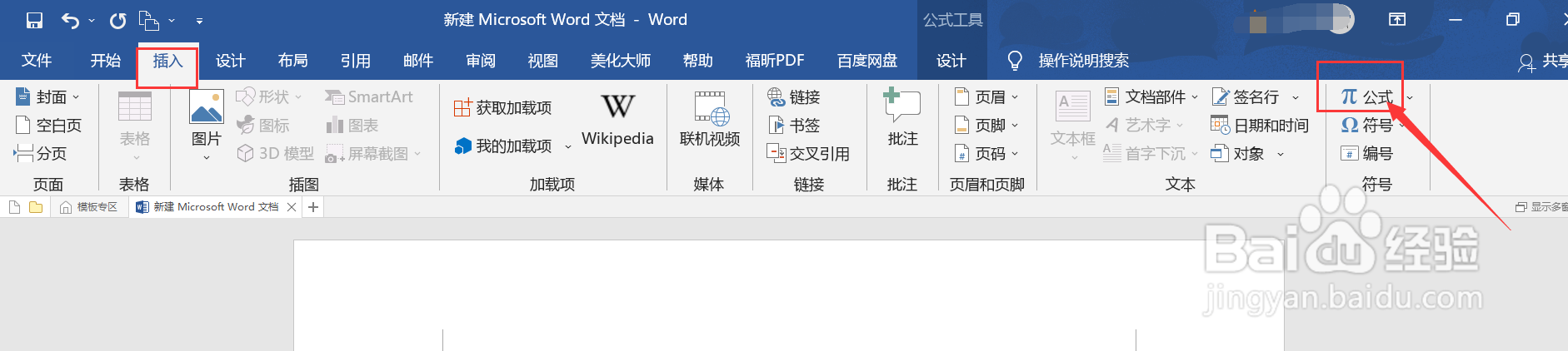 如何在word中插入远小于符号