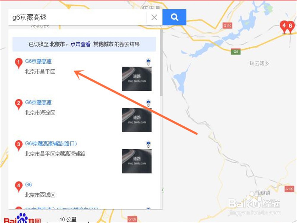 怎样查询高速实时路况？