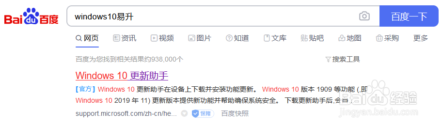 如何将windows10系统更新到最新版本