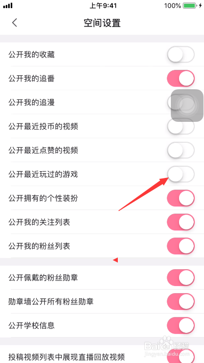 哔哩哔哩怎么开启最近玩过的游戏