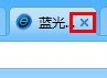 蓝光浏览器如何锁定标签