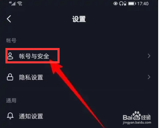 抖音怎么设置登录设备管理