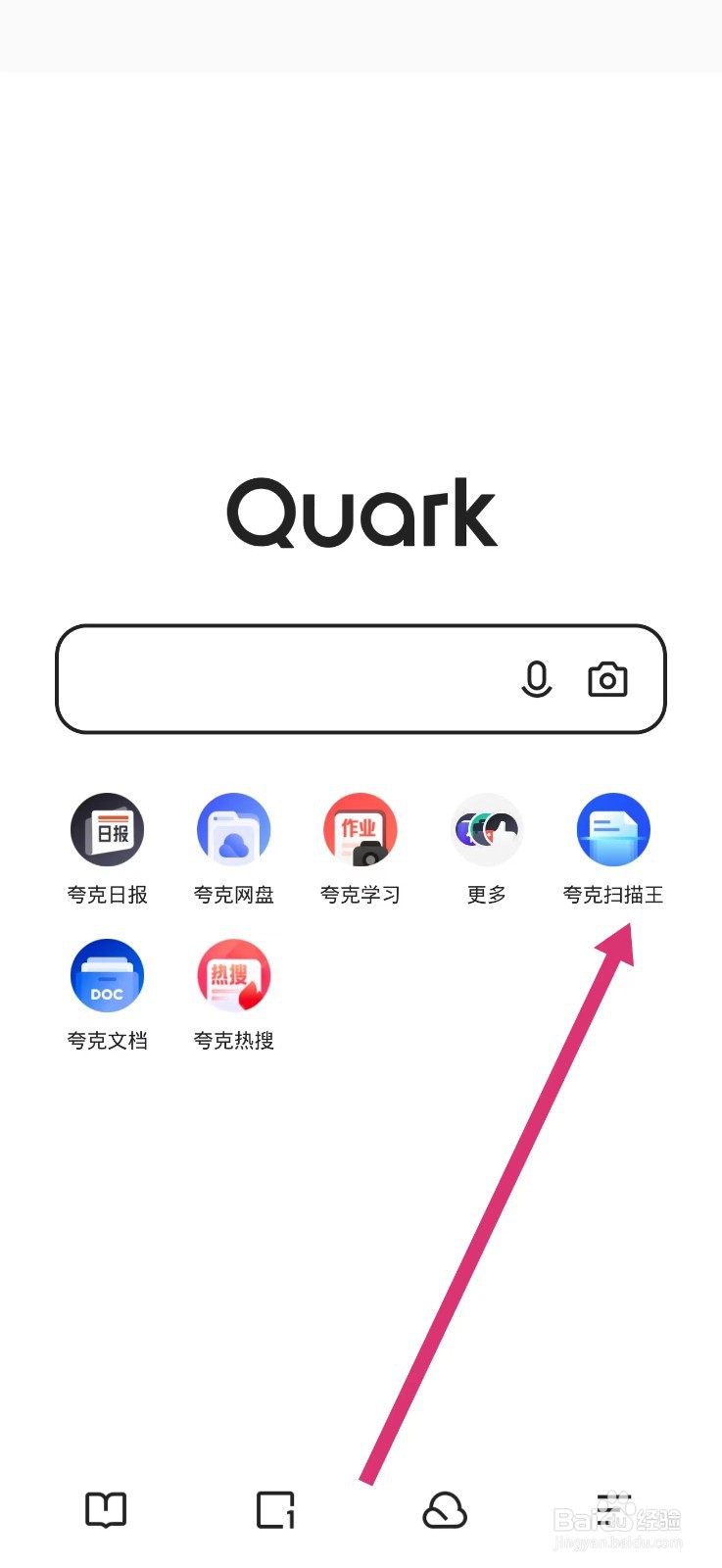 夸克怎么去除图片水印