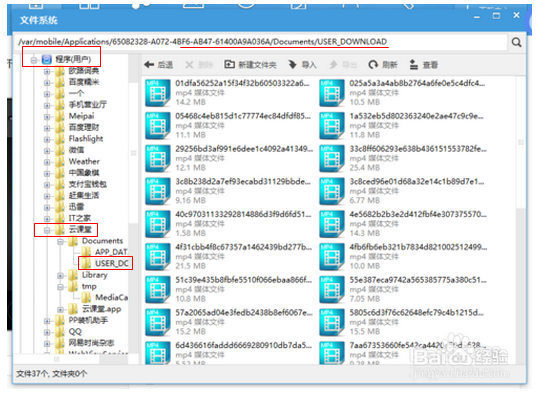 怎样用手机下载收藏《网易云课堂》的视频