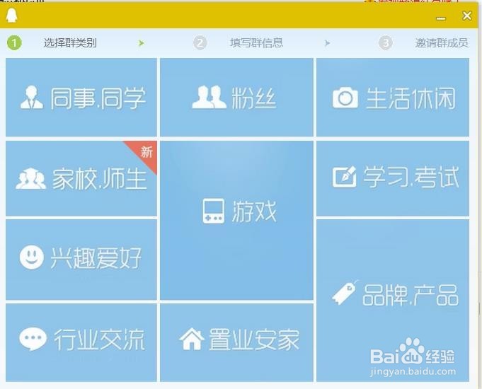 如何做把QQ群排名靠前呢（营销）