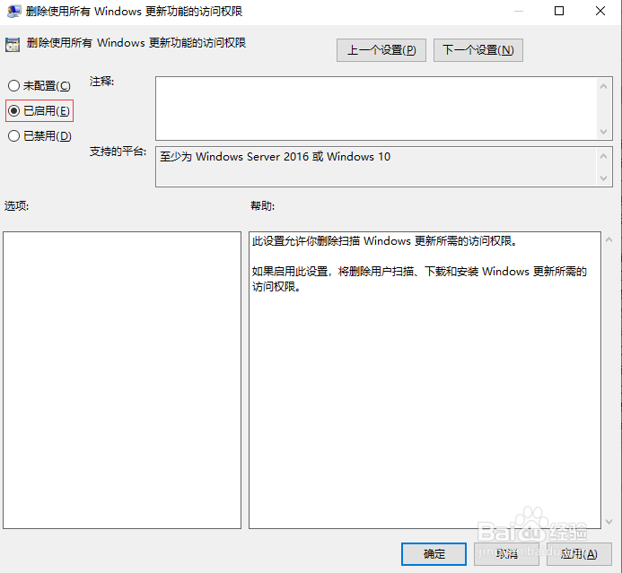 如何解决win10系统的更新功能呈灰色使用不了
