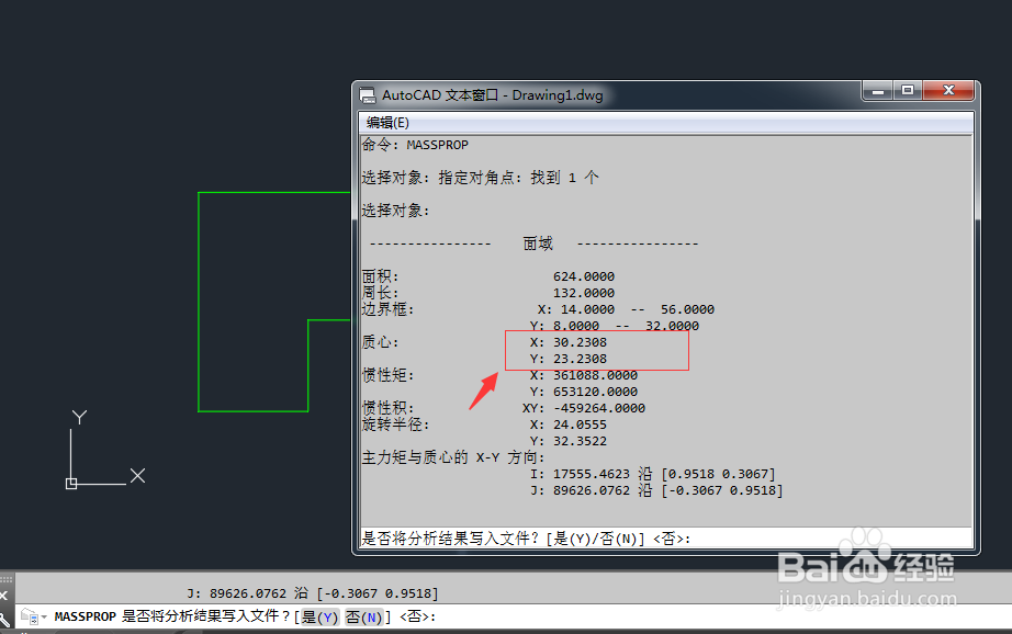 如何用AutoCAD求不规则图形的重心位置？