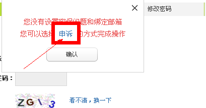 56网密码忘记怎么办