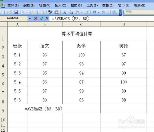 美しい小5 算数平均