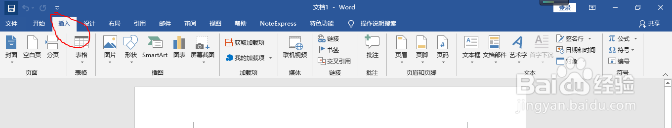 如何利用word自带编辑器插入公式
