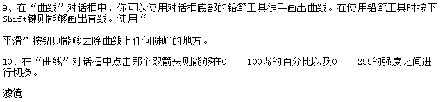 使用photoshop绘图时滤镜的使用技巧1