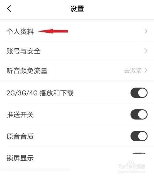 猫耳fm怎么设置头像音?