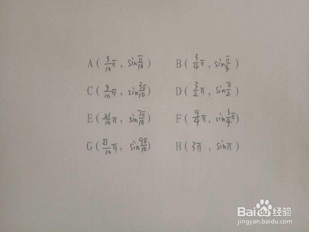 三角函数y1=sinx/3与y2=sin3x的交点