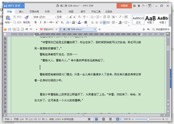 WPS文字中如何全部快速删除控段