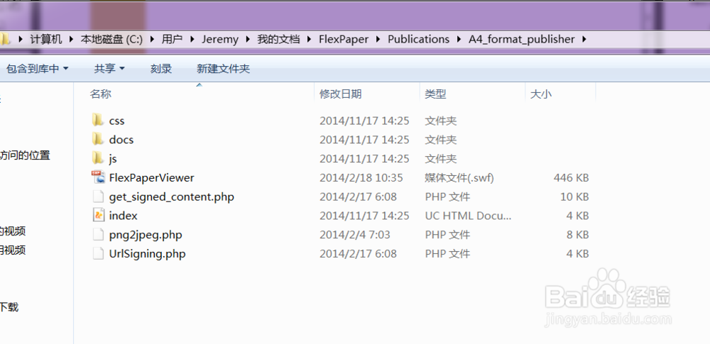 Word在线阅读器-html嵌入Word-flexPaper