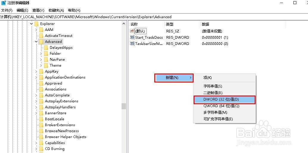 如何增加任务栏透明度的级别