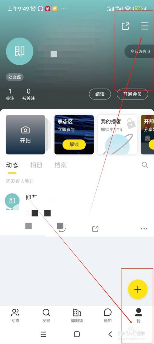 即刻人如何注销账号