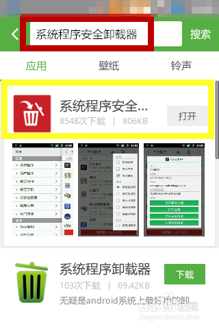 如何把手机应用移动到SD卡