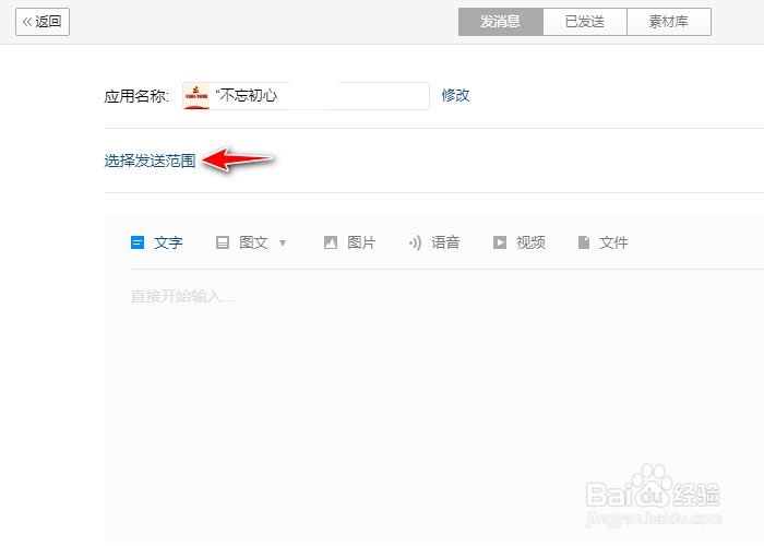 企业微信发布的文章如何设置查看权限