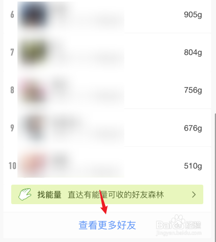 蚂蚁森林怎么复活能量