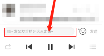 猫耳fm怎么发表评论?