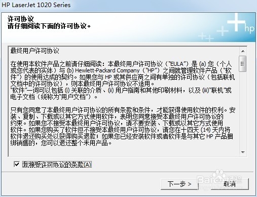 win7如果连接打印机——驱动直接安装方式