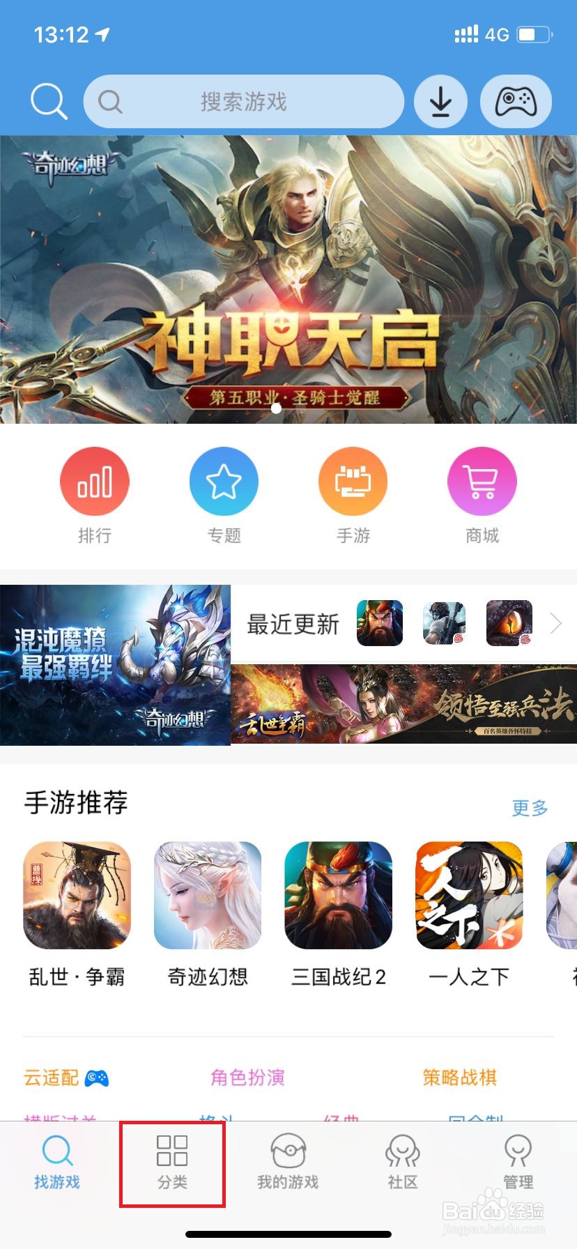 苹果手机如何下载安装小鸡模拟器