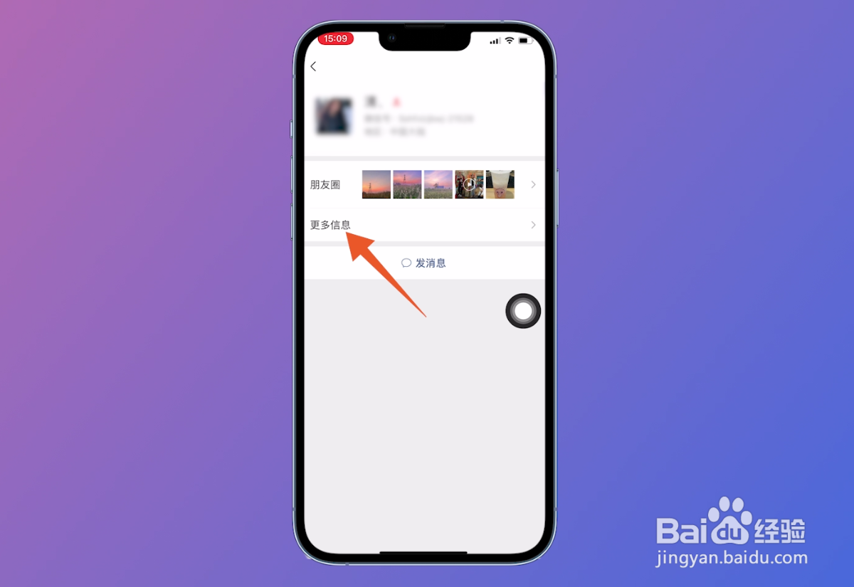 微信签名怎么改