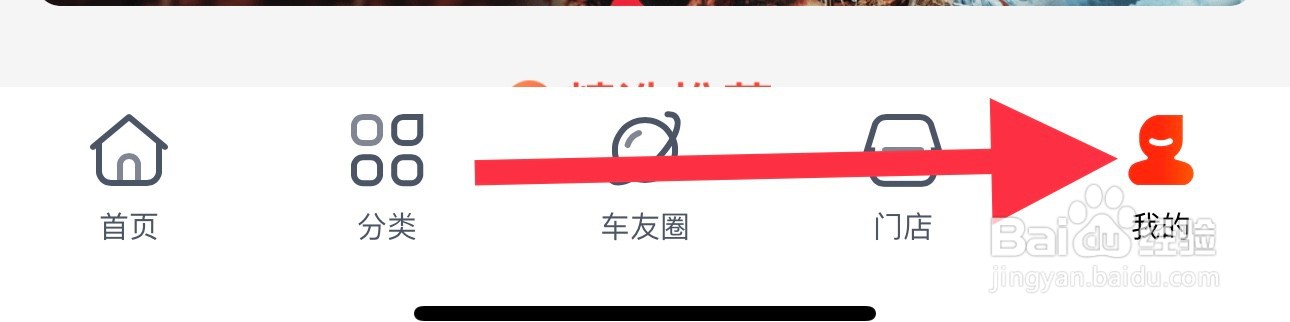 途虎养车怎么查看通用设置