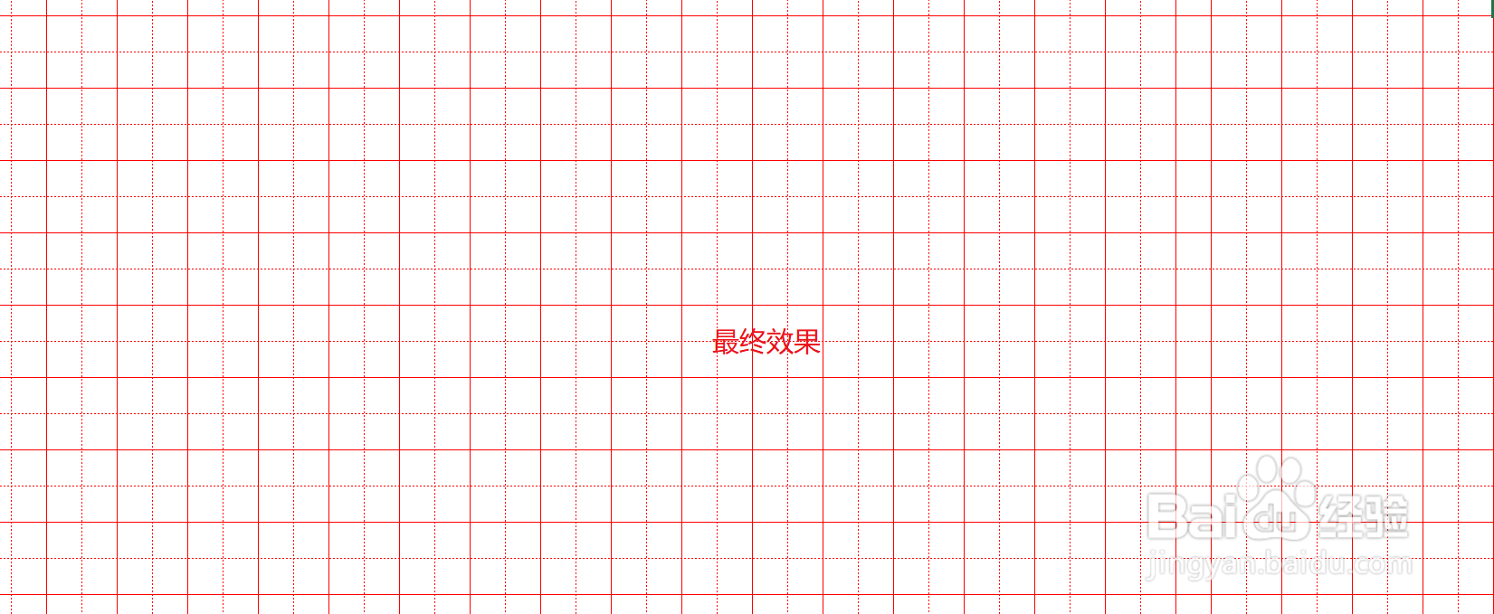 在excel中怎么制作田字格？
