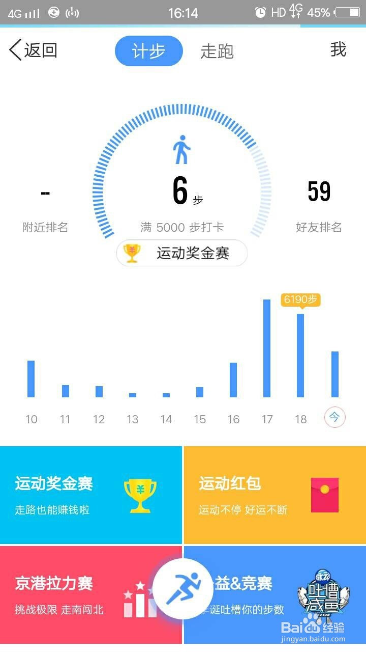 如何领QQ运动红包